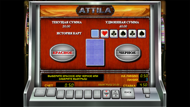 Популярный автомат Attila