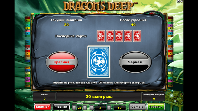 Игровой аппарат Dragon's Deep